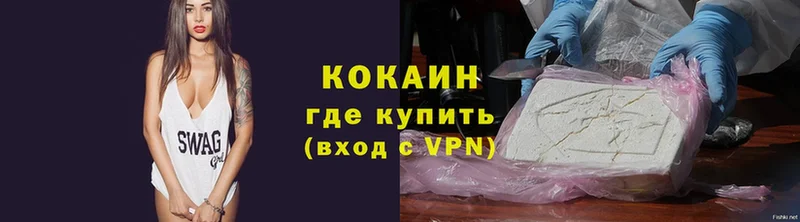 Cocaine VHQ  Долинск 