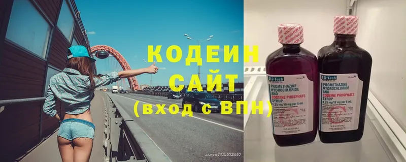 Кодеиновый сироп Lean напиток Lean (лин)  Долинск 